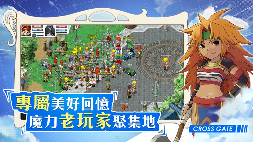 魔力宝贝是什么时候的游戏啊