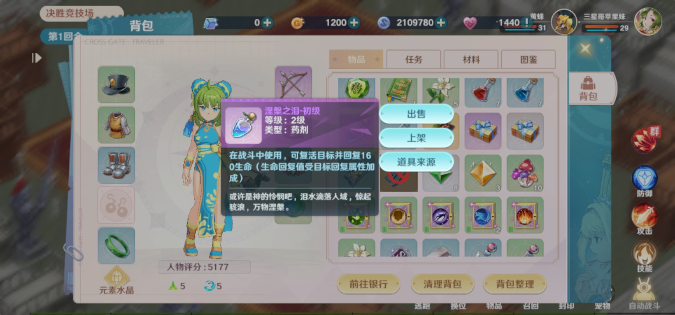 魔力宝贝时装系统，时尚与实力的完美结合！