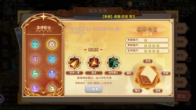 魔力宝贝宠物养成全流程，打造专属萌宠
