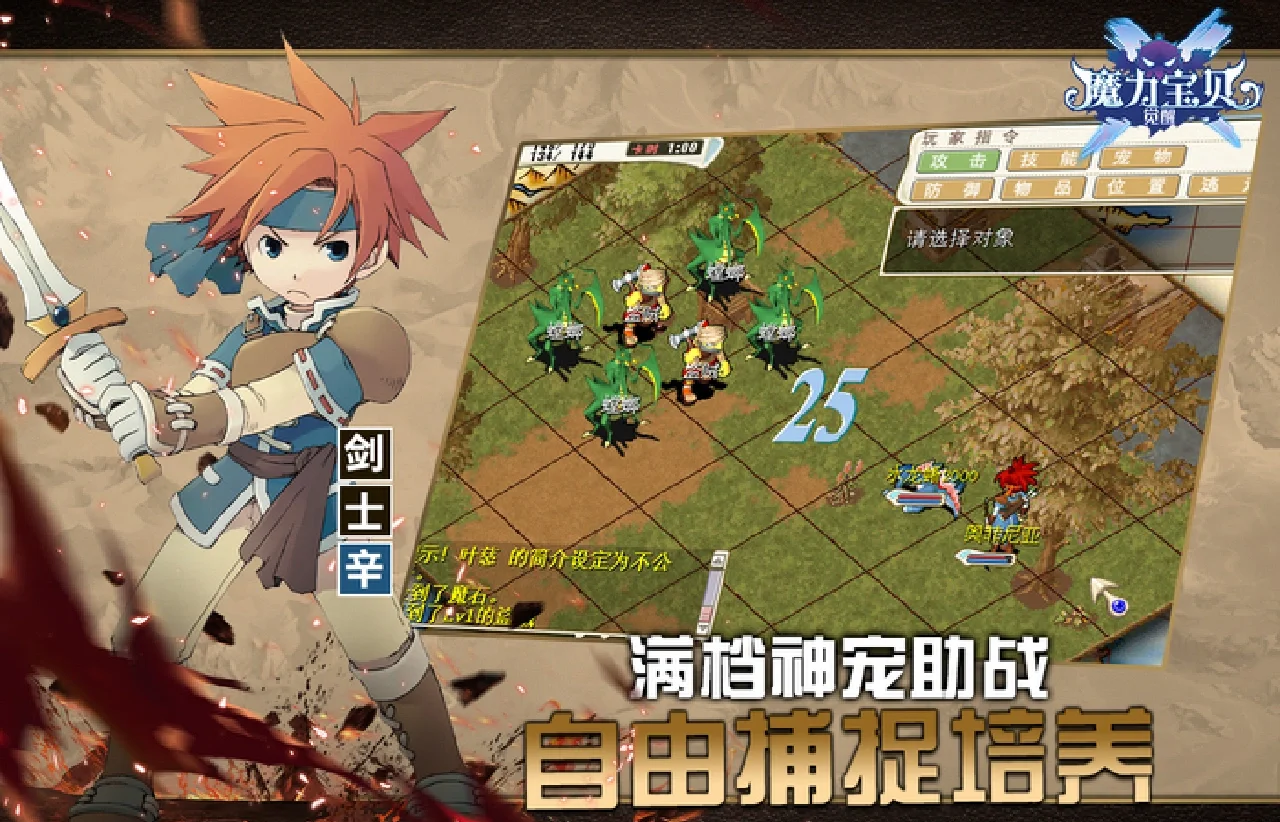 魔力宝贝：角色属性重置方法，重新规划你的角色发展​