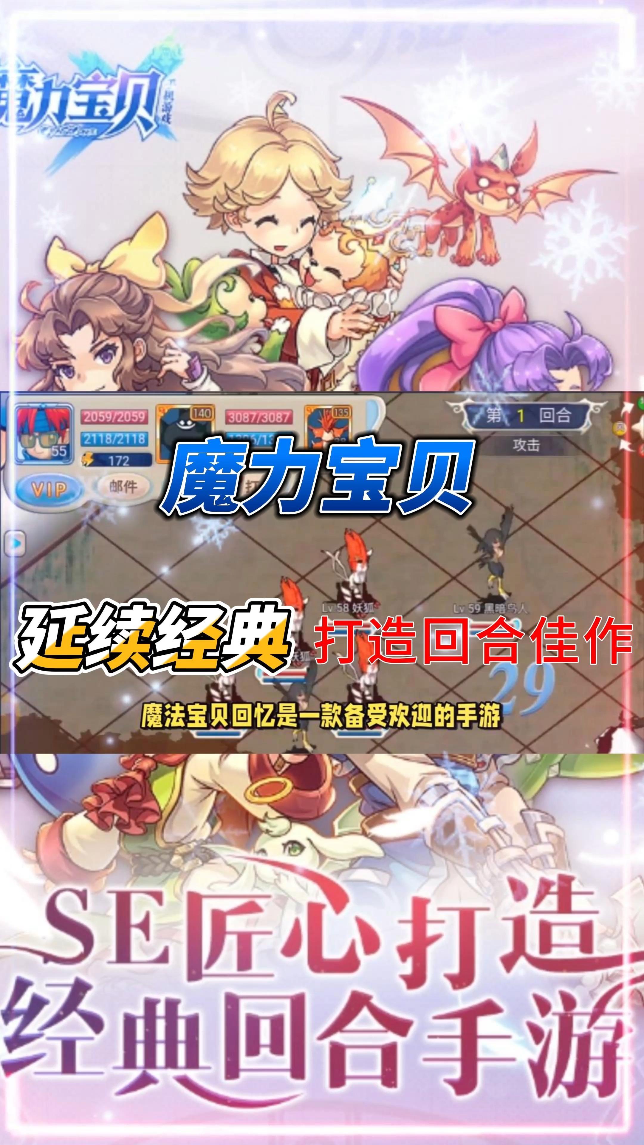 魔力宝贝：大型团战指挥技巧，掌控战场局势​