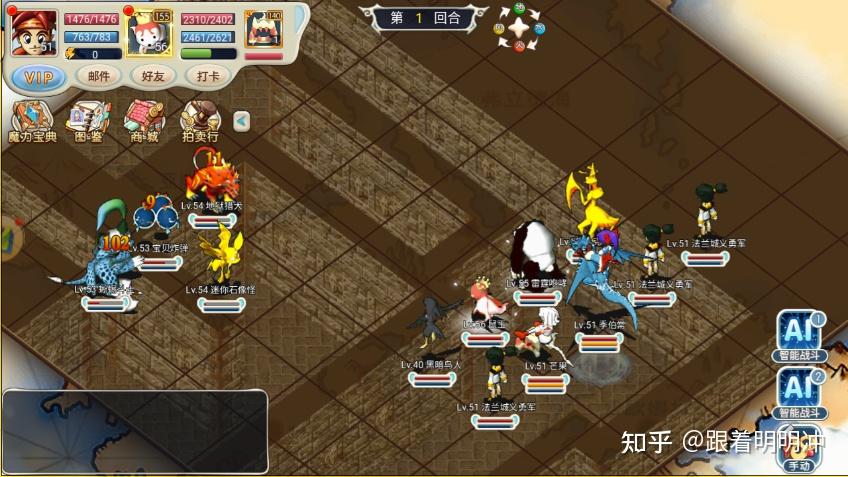 《魔力宝贝》中那些隐藏的剧情彩蛋​