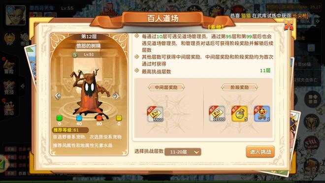 魔力宝贝：如何快速提升角色等级