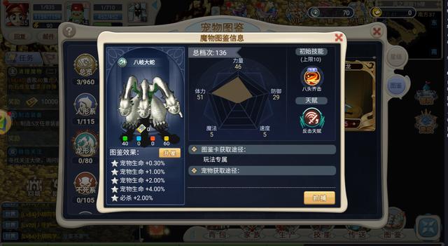 魔力宝贝宠物养成系统详解，助你打造最强宠物！
