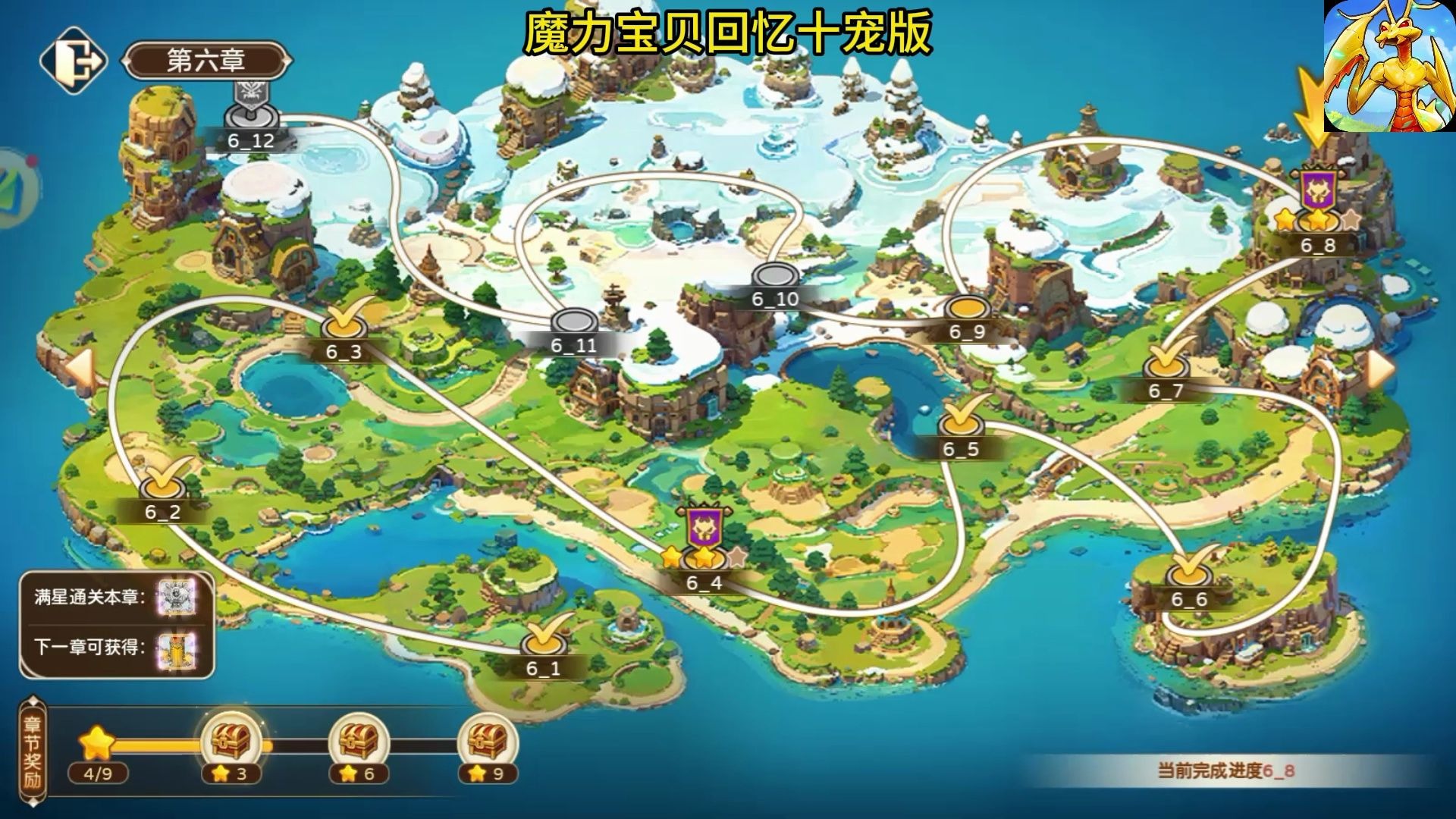 魔力宝贝手游：随时随地开启魔力之旅
