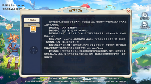 魔力宝贝新活动来袭，丰厚奖励等你拿！