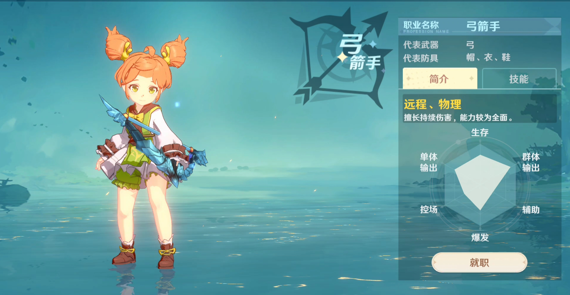 打造魔力宝贝个性角色，彰显独特魅力