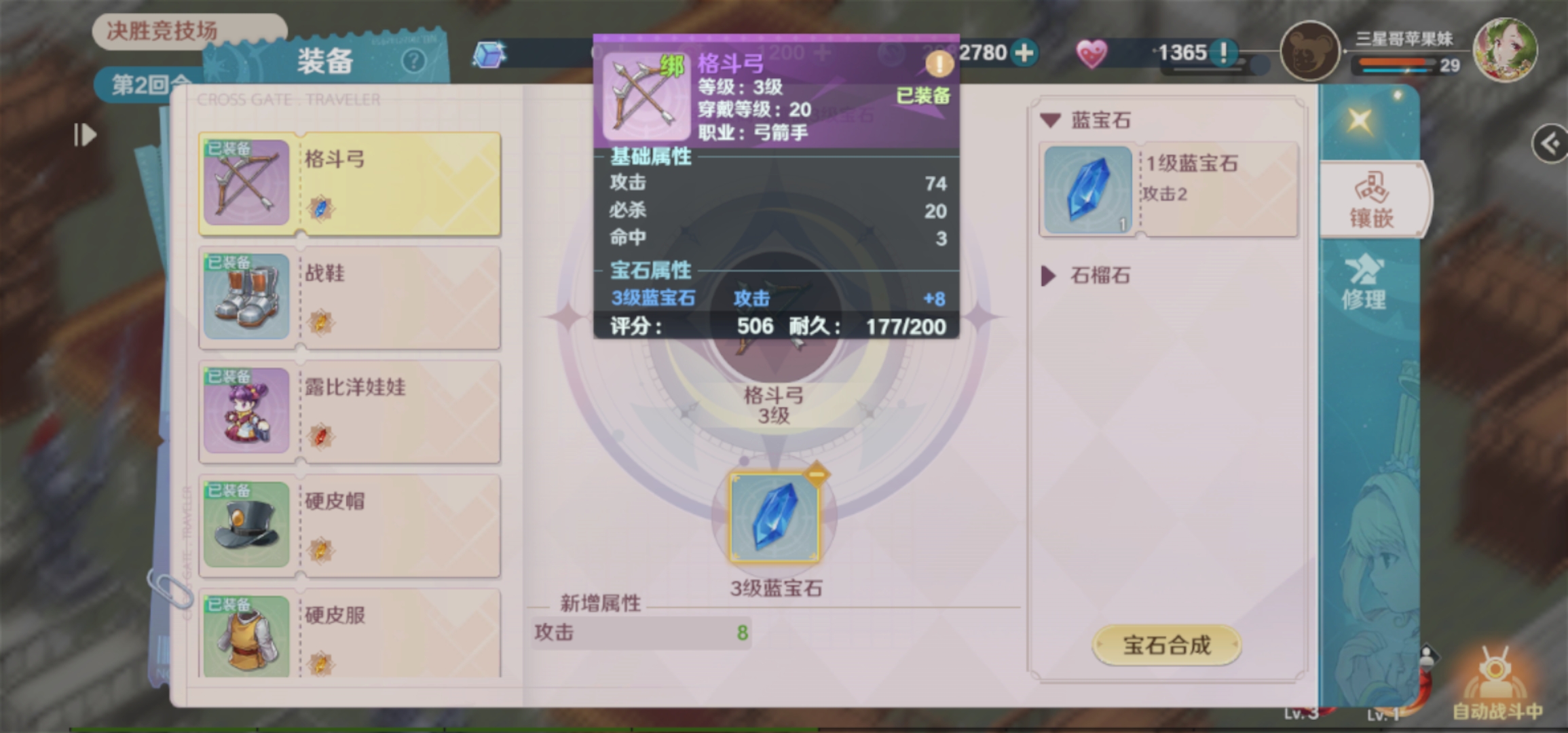 魔力宝贝：游戏中的社交玩法全解析