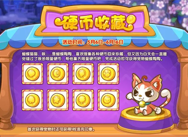 魔力宝贝的货币系统详解