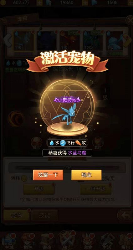 魔力宝贝的货币系统详解