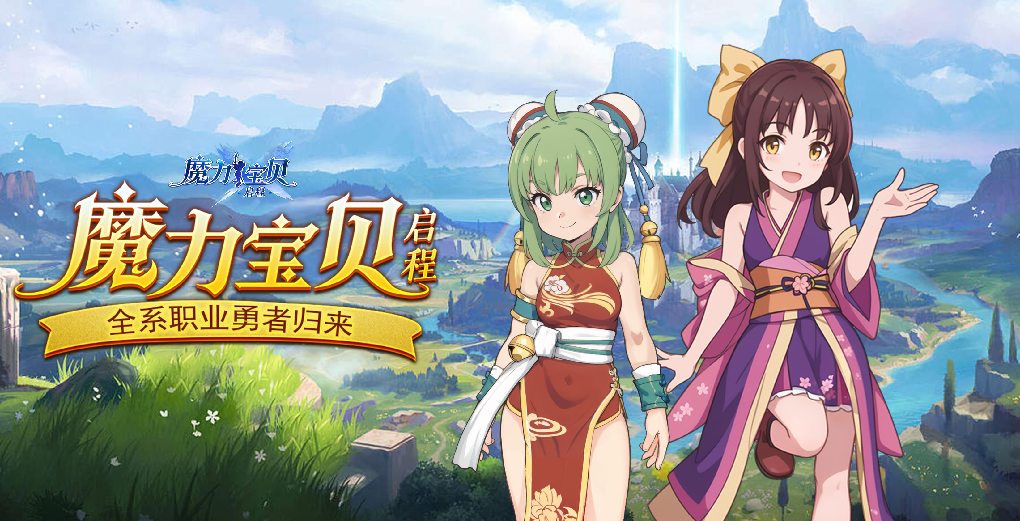 魔力宝贝：士兵的全能战斗