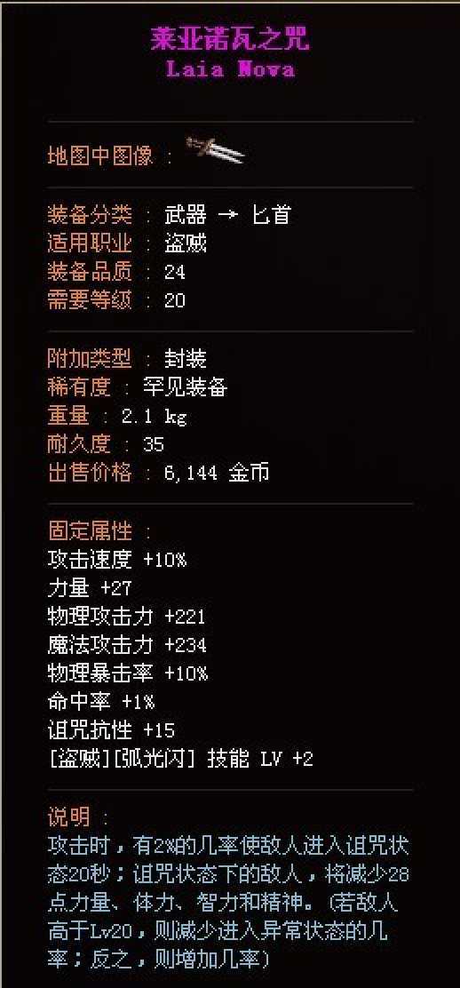《魔力宝贝》：游戏中的神秘咒语，有神秘力量？