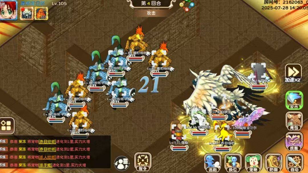 魔力宝贝手机版新区预约开启，赢取稀有宠物！