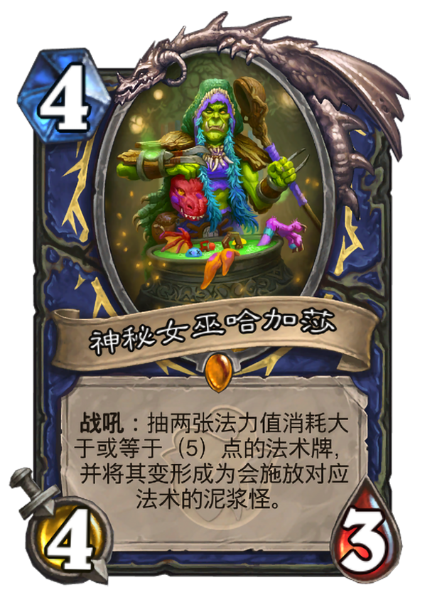 魔力宝贝：巫师的诡异诅咒