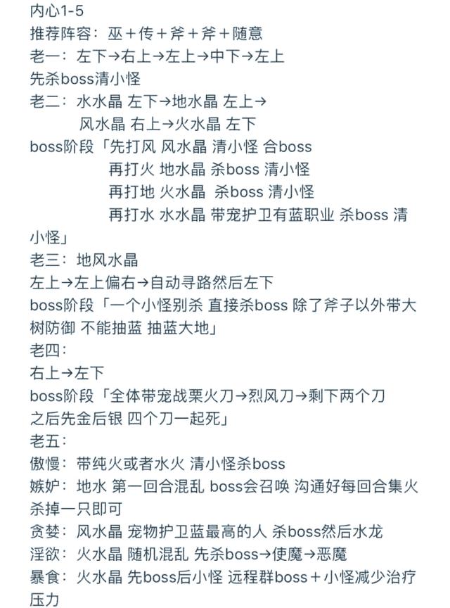 《魔力宝贝》：如何合理分配属性点，打造最强角色？