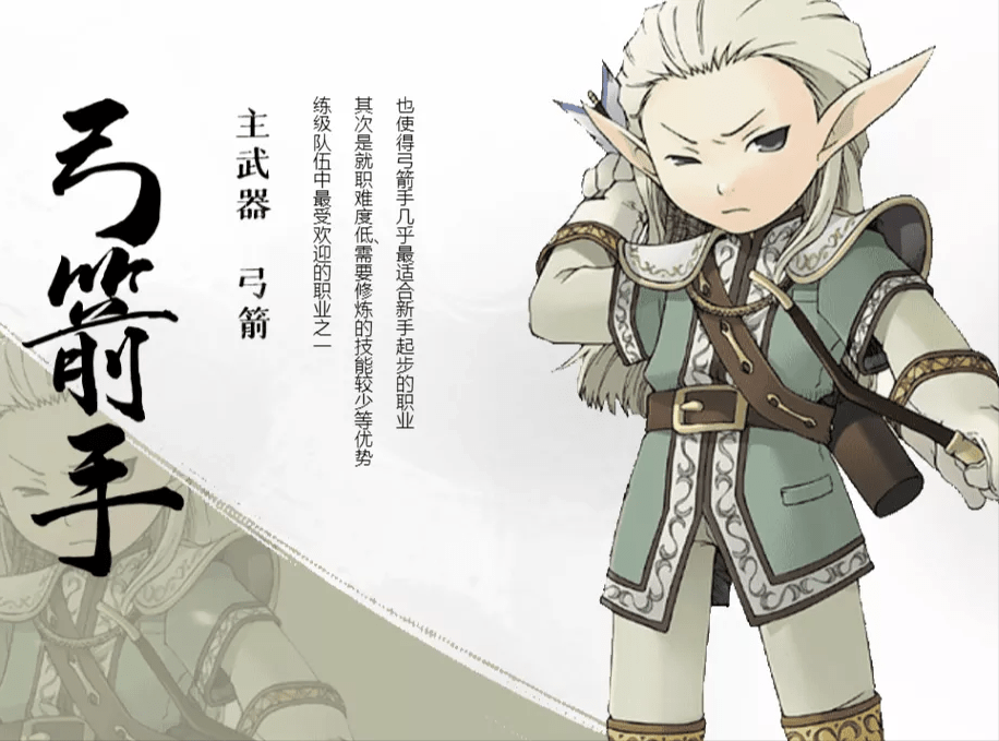 解析魔力宝贝中的元素之力