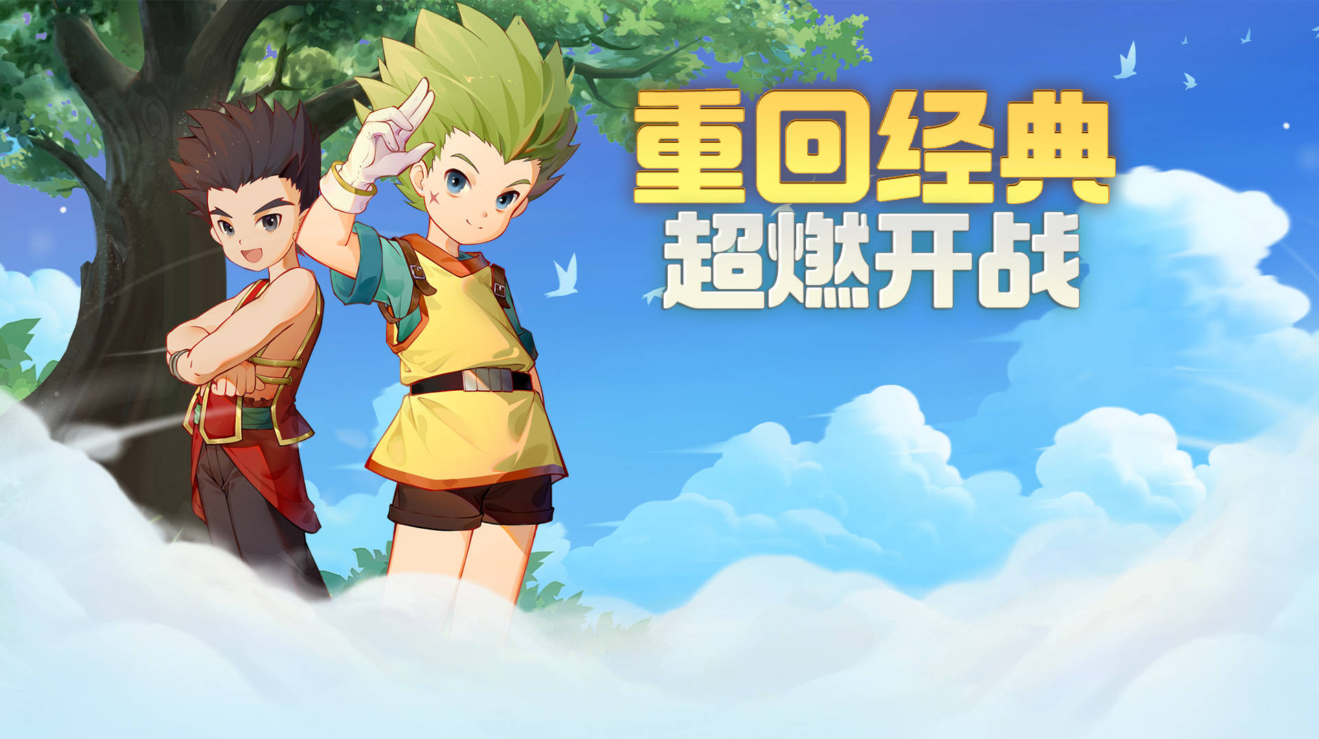 魔力宝贝：冒险小队的成长之路，携手共进！