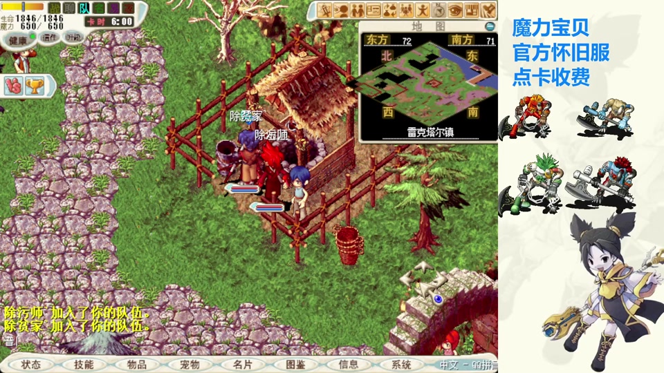 魔力宝贝怀旧服开启，老玩家的青春回来了！