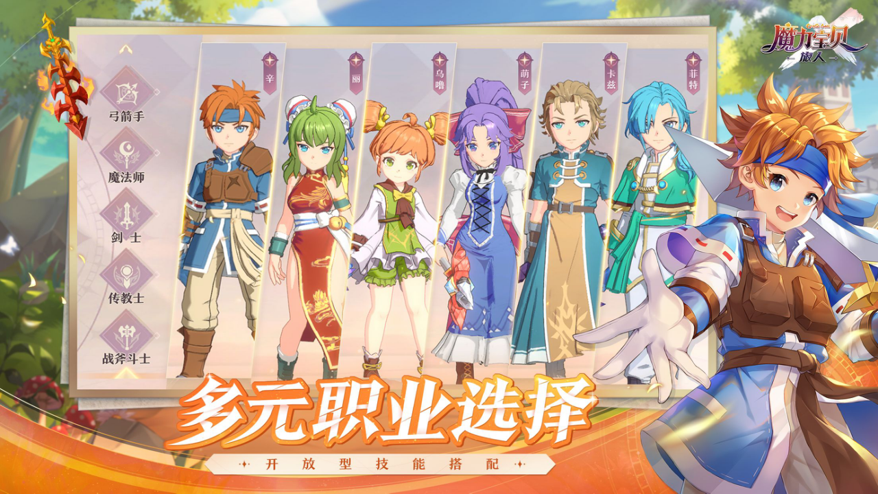 《魔力宝贝》老玩家回归指南，重拾昔日辉煌