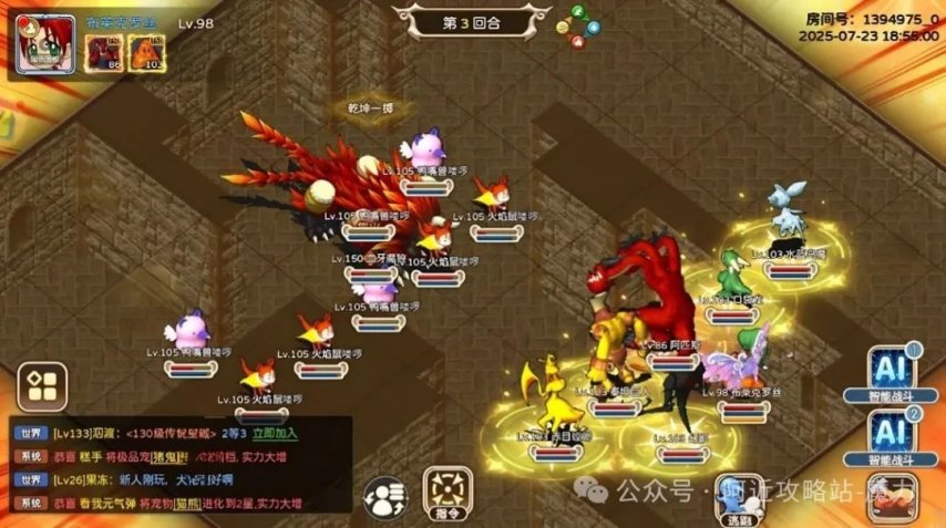 解锁魔力宝贝的稀有宠物
