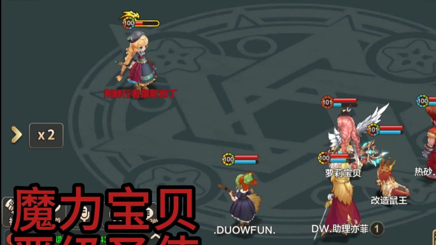 新手在魔力宝贝中常犯的错误，避免踩坑