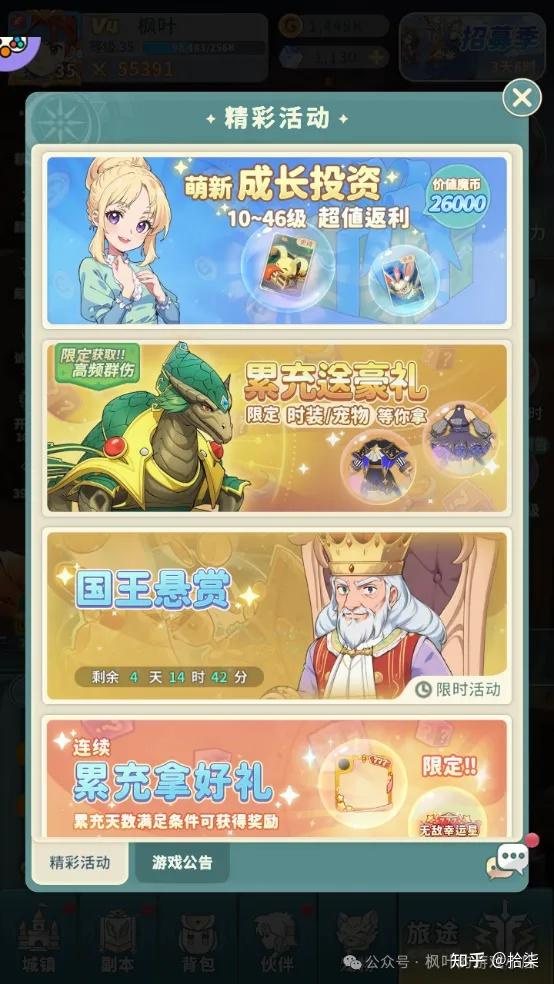 《魔力宝贝》中那些容易被忽略的小细节​