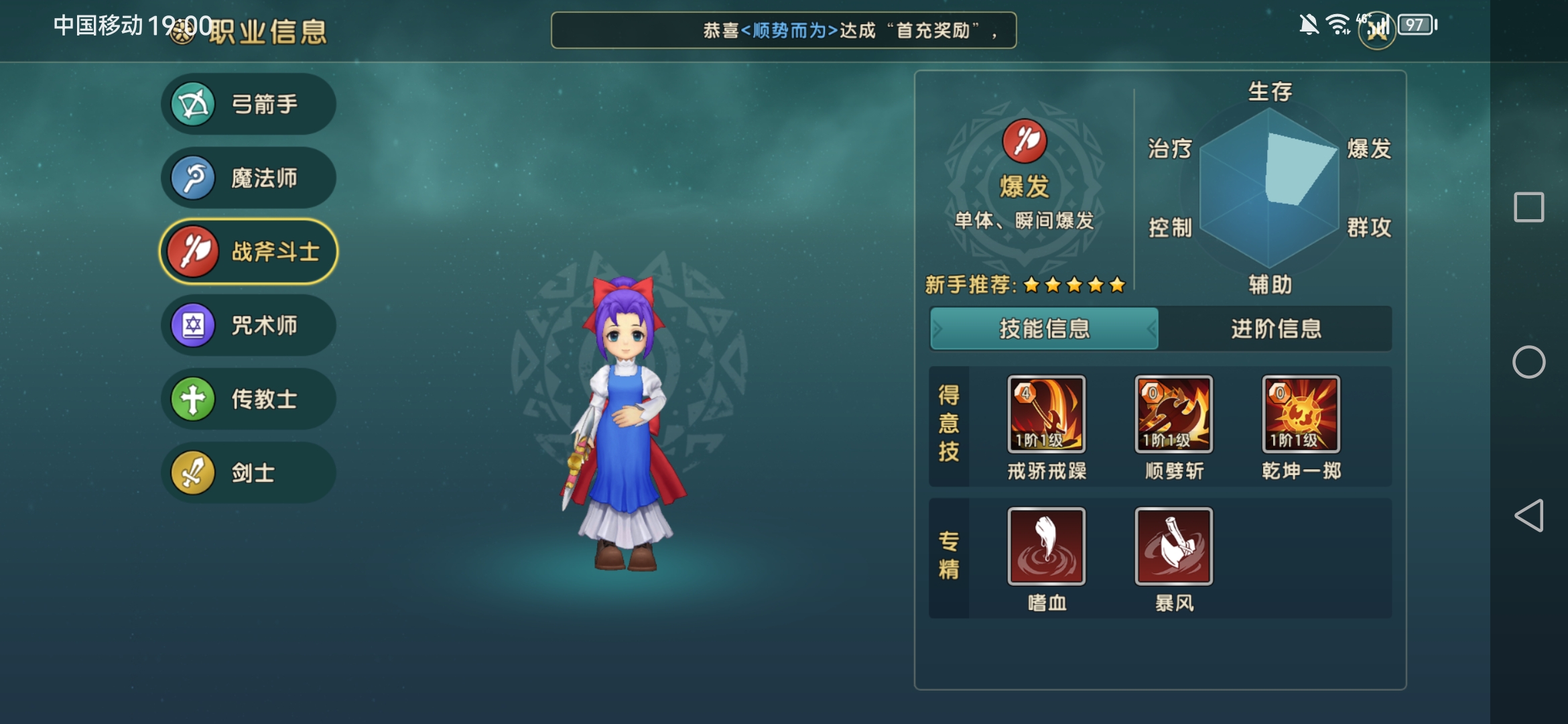 魔力宝贝：游戏音效设置推荐，沉浸游戏世界​