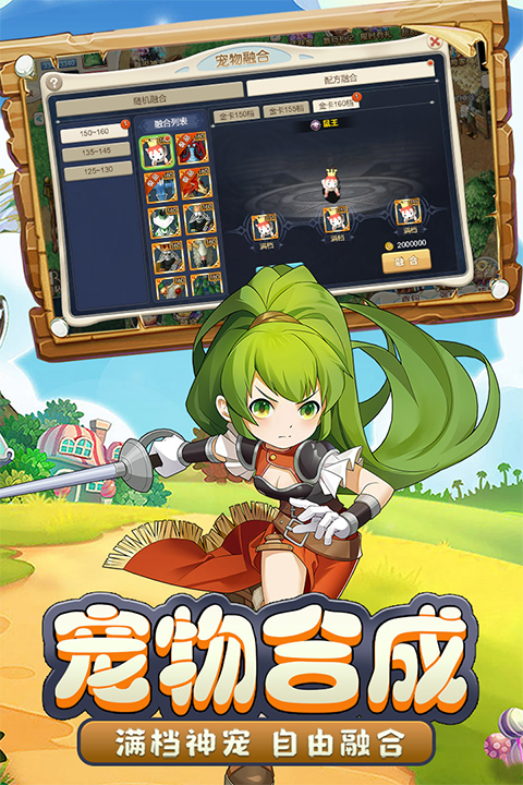 魔力宝贝手机版登顶AppStore，人气爆棚！