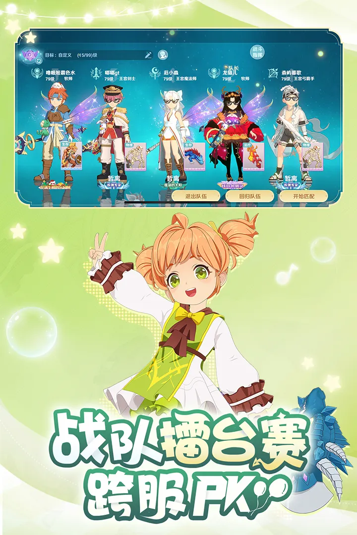 魔力宝贝手机版登顶AppStore，人气爆棚！