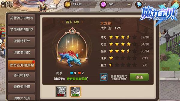 魔力宝贝：如何利用活动提升宠物战斗力？