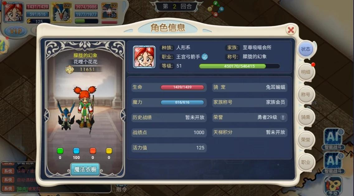 《魔力宝贝》宠物技能全解析，挖掘最大潜力​