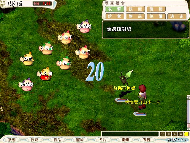 《魔力宝贝》宠物技能全解析，挖掘最大潜力​