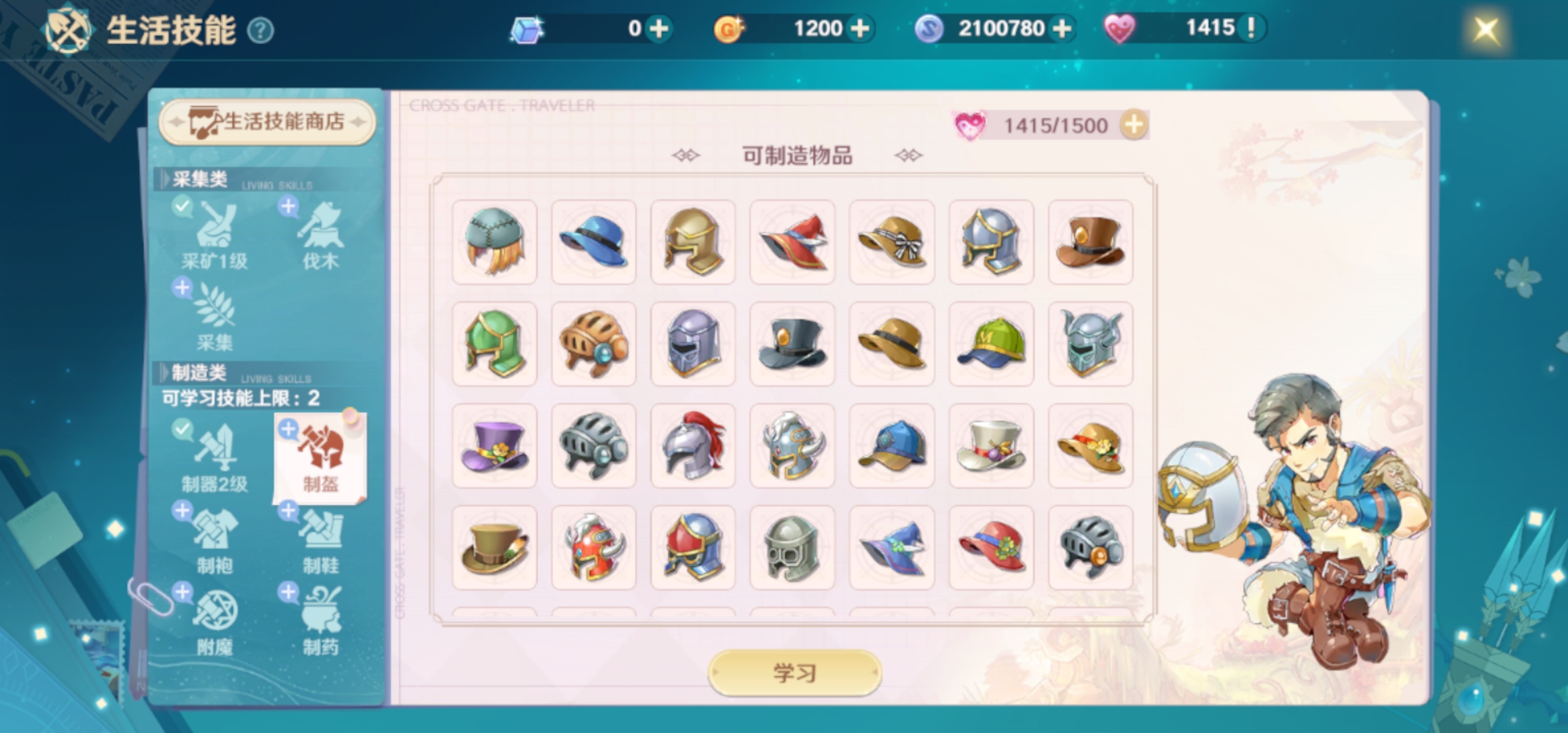 魔力宝贝旅人：开放世界的魔力冒险