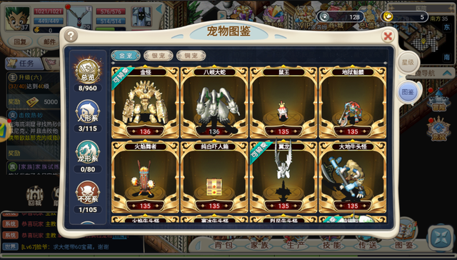 宠物技能搭配，让你的魔力宝贝更强大