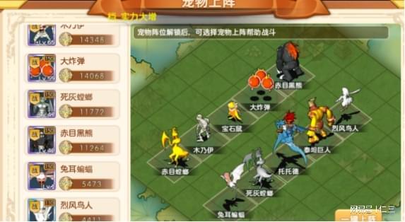 宠物技能搭配，让你的魔力宝贝更强大