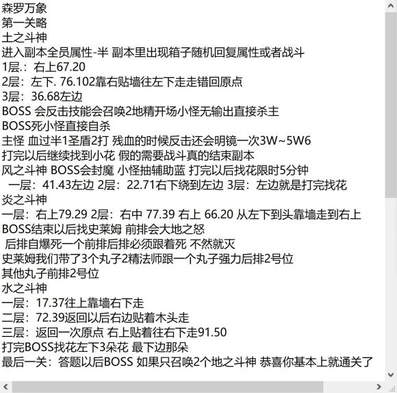 魔力宝贝：BOSS弱点分析与应对策略