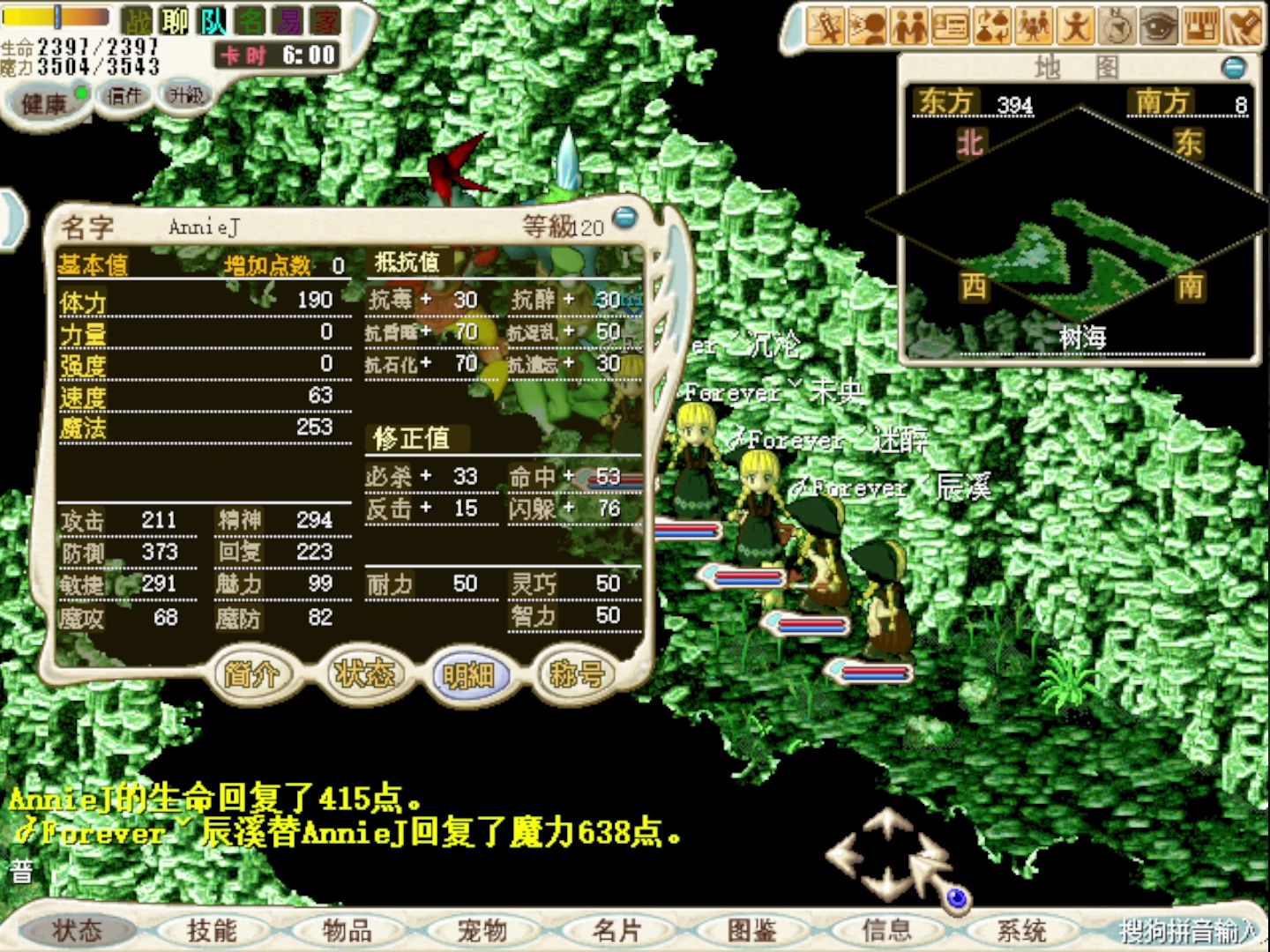 魔力宝贝：BOSS弱点分析与应对策略
