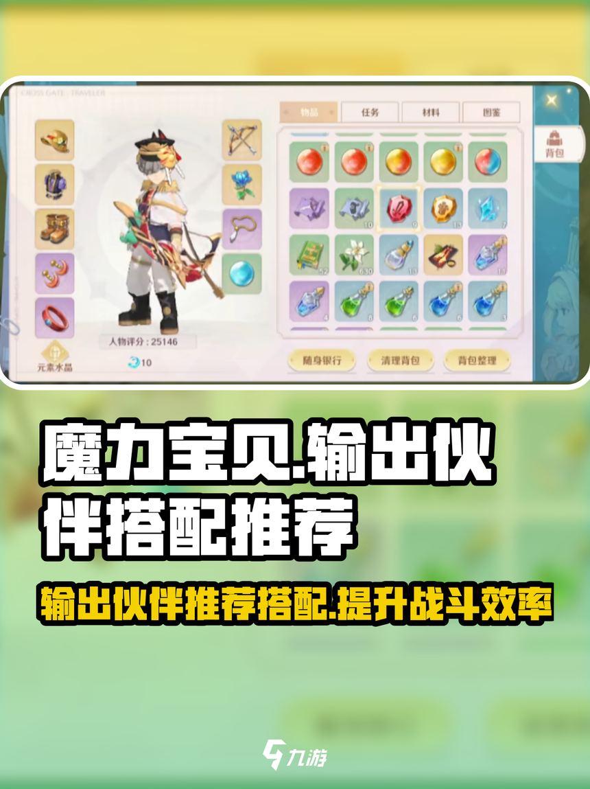 魔力宝贝宠物技能大揭秘