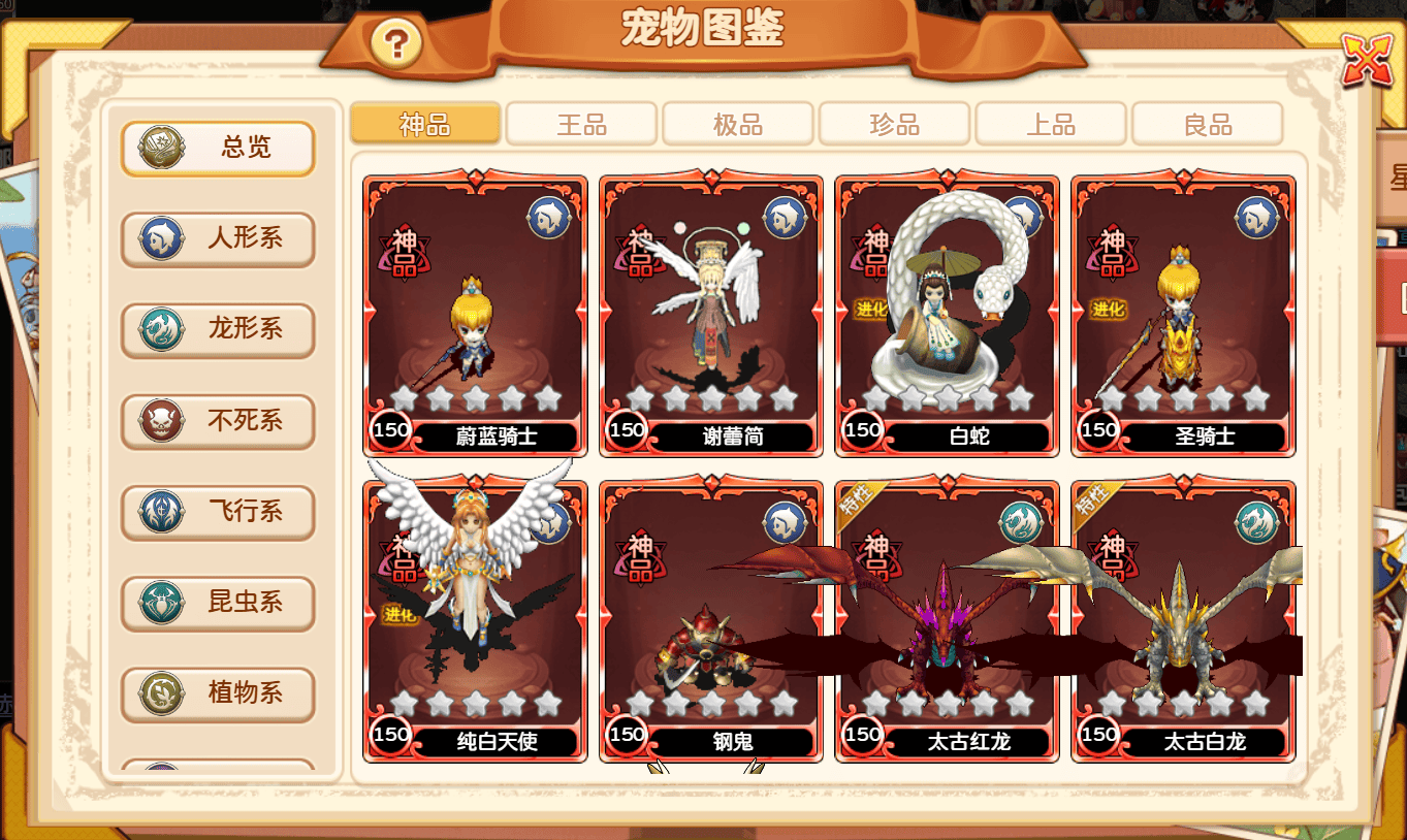 魔力宝贝宠物技能大揭秘