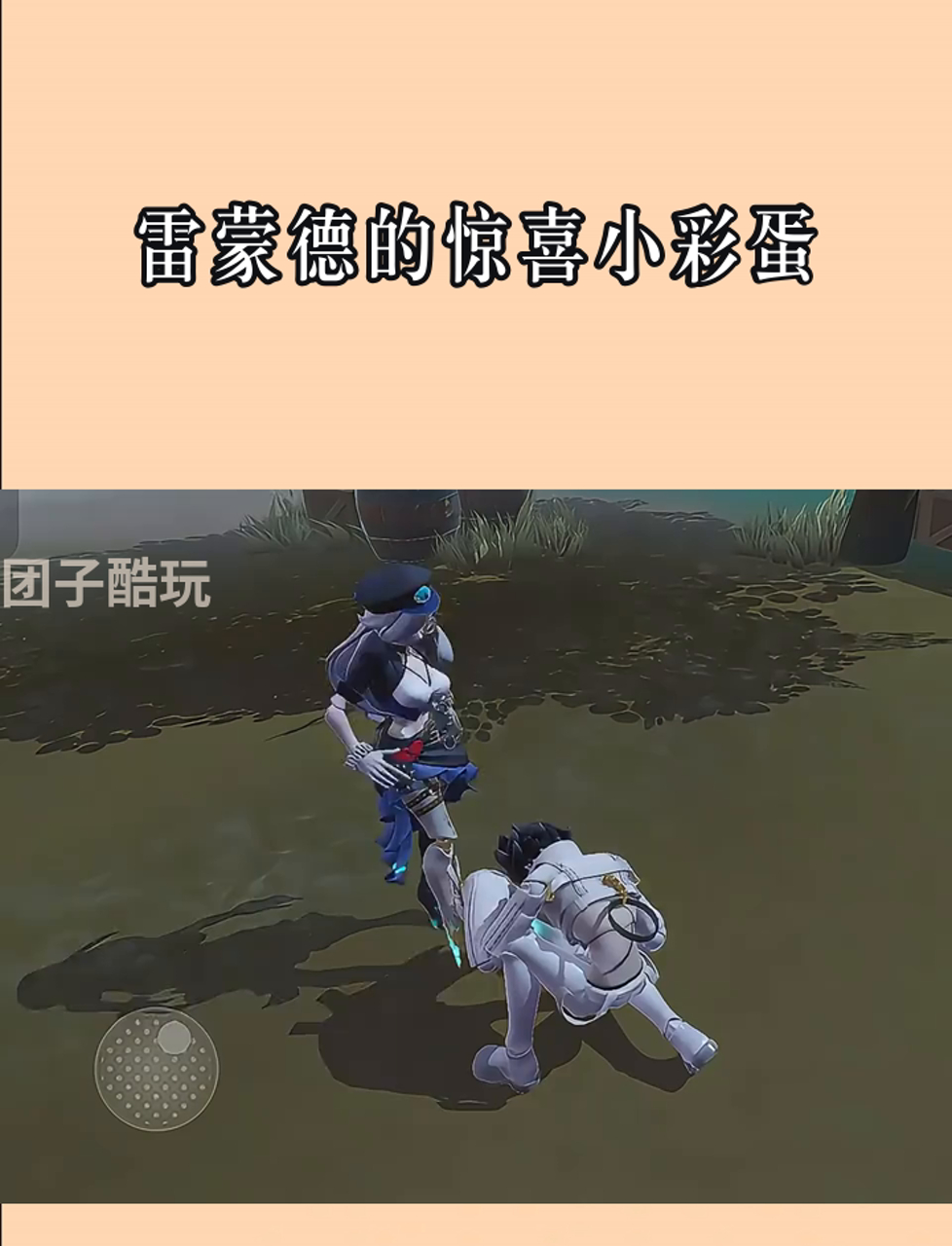 魔力宝贝中的隐藏彩蛋，你发现了几个？