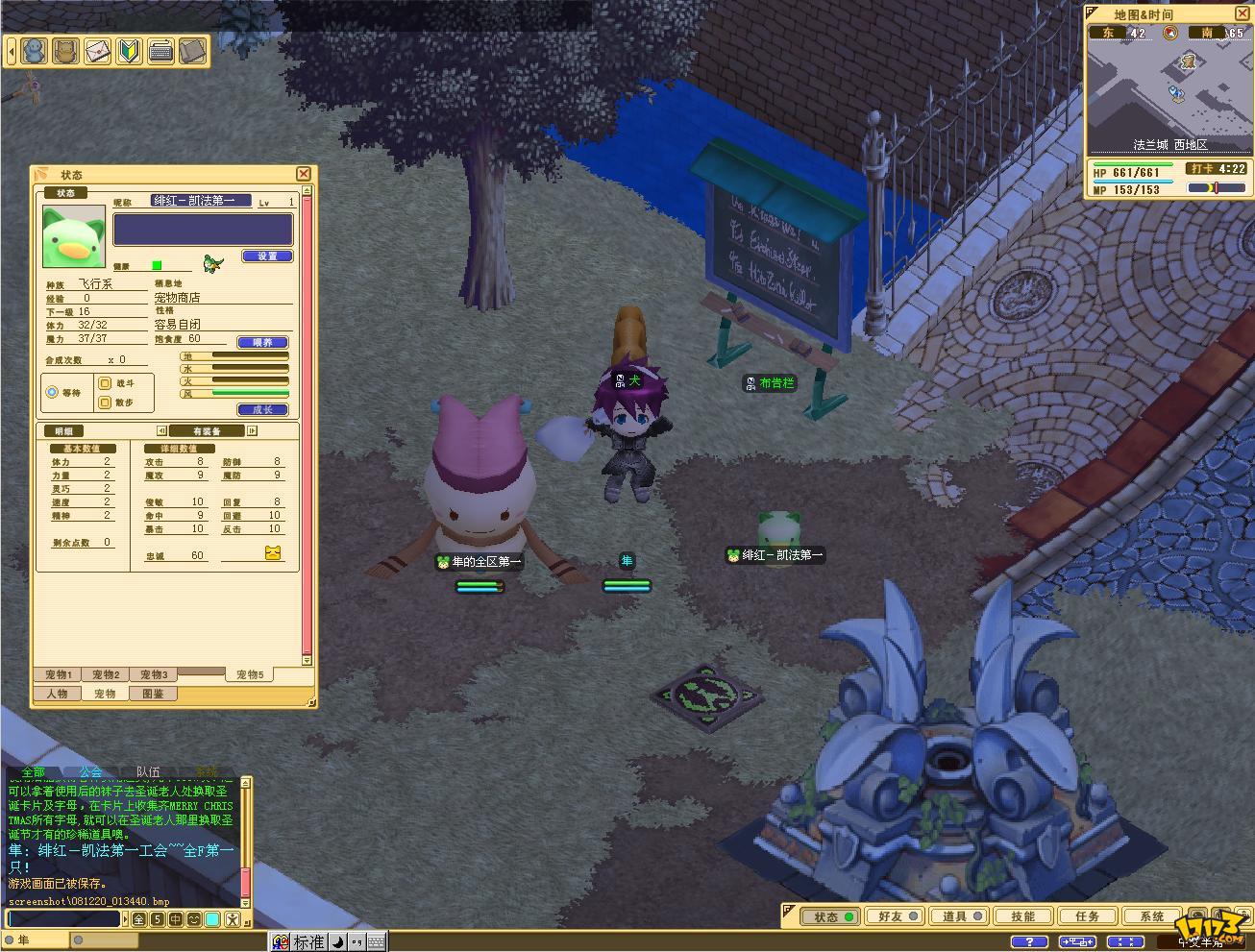 《回忆杀！《魔力宝贝》中那些让人难忘的NPC