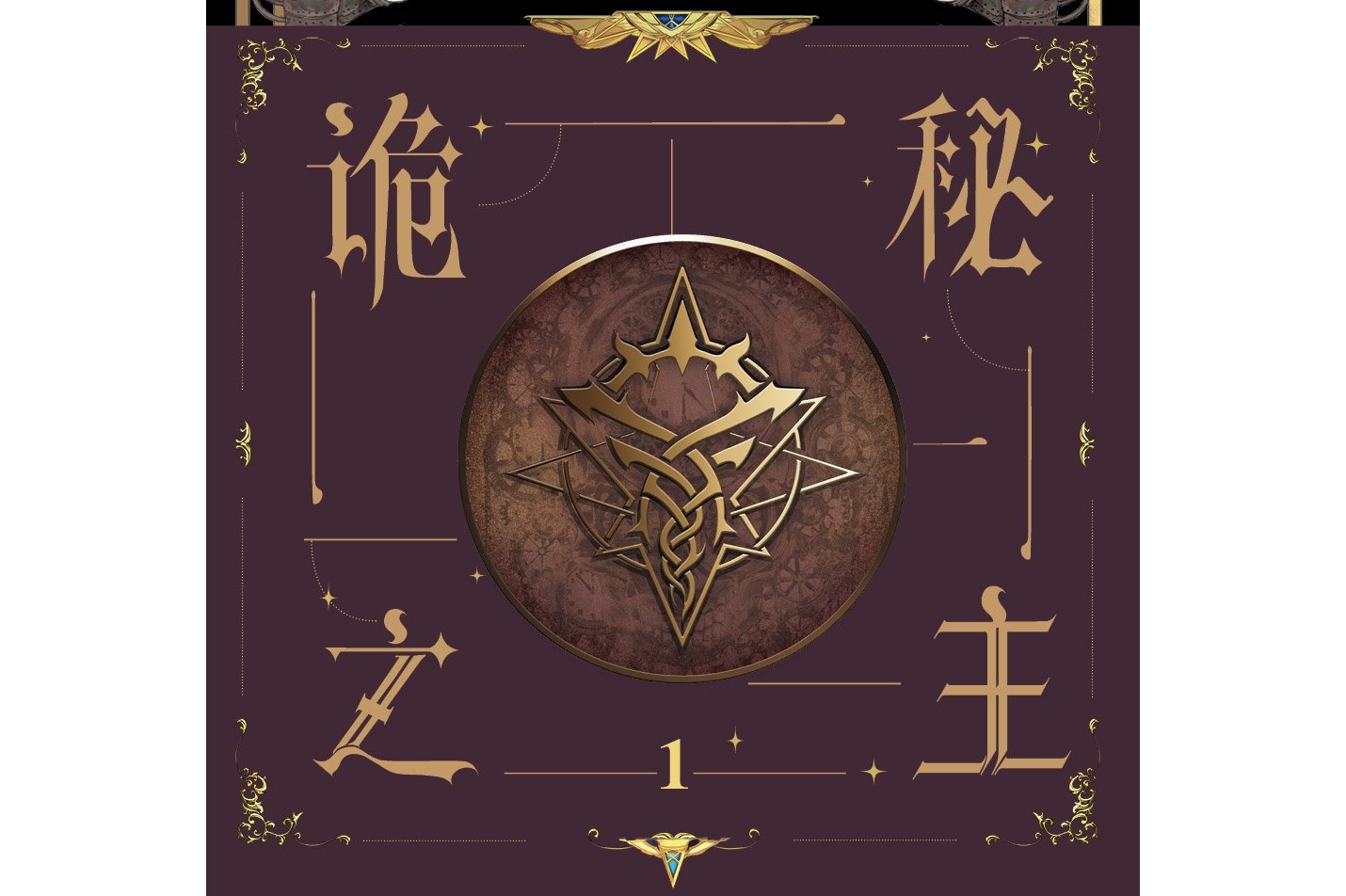 揭秘魔力宝贝神秘商人的珍贵商品