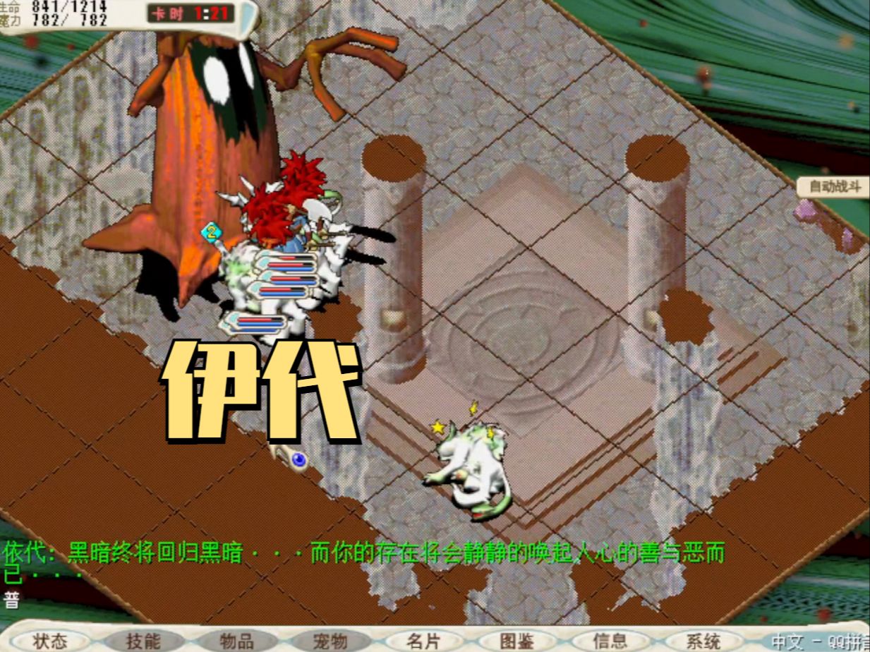 魔力宝贝：公会系统，结交志同道合的伙伴！