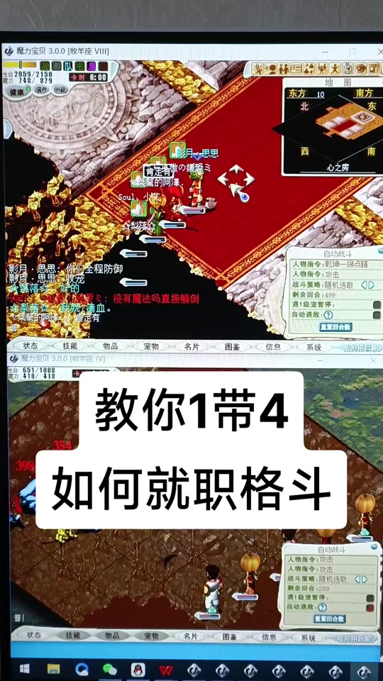 新手在魔力宝贝中选择生活副职的建议