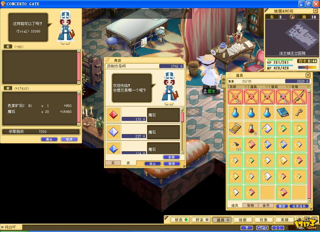 魔力宝贝：房屋系统的温馨打造