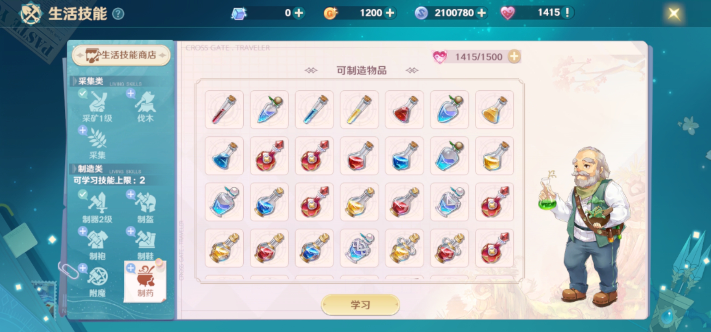 魔力宝贝中不可错过的隐藏任务，奖励丰厚