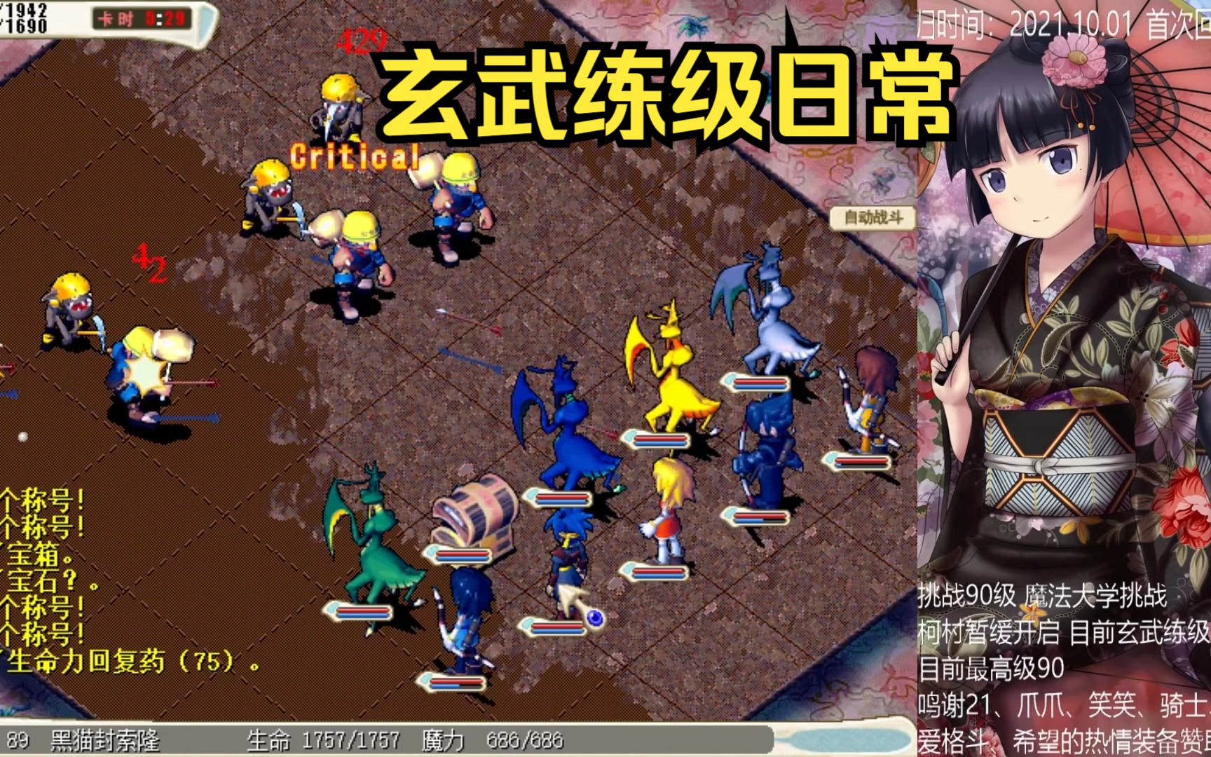 《魔力宝贝》：玩家对游戏画面优化的建议
