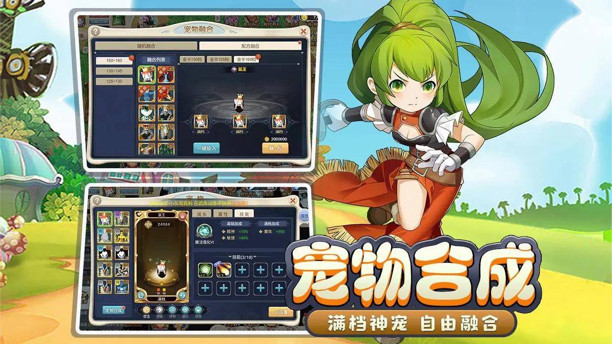 《魔力宝贝》：玩家对游戏画面优化的建议