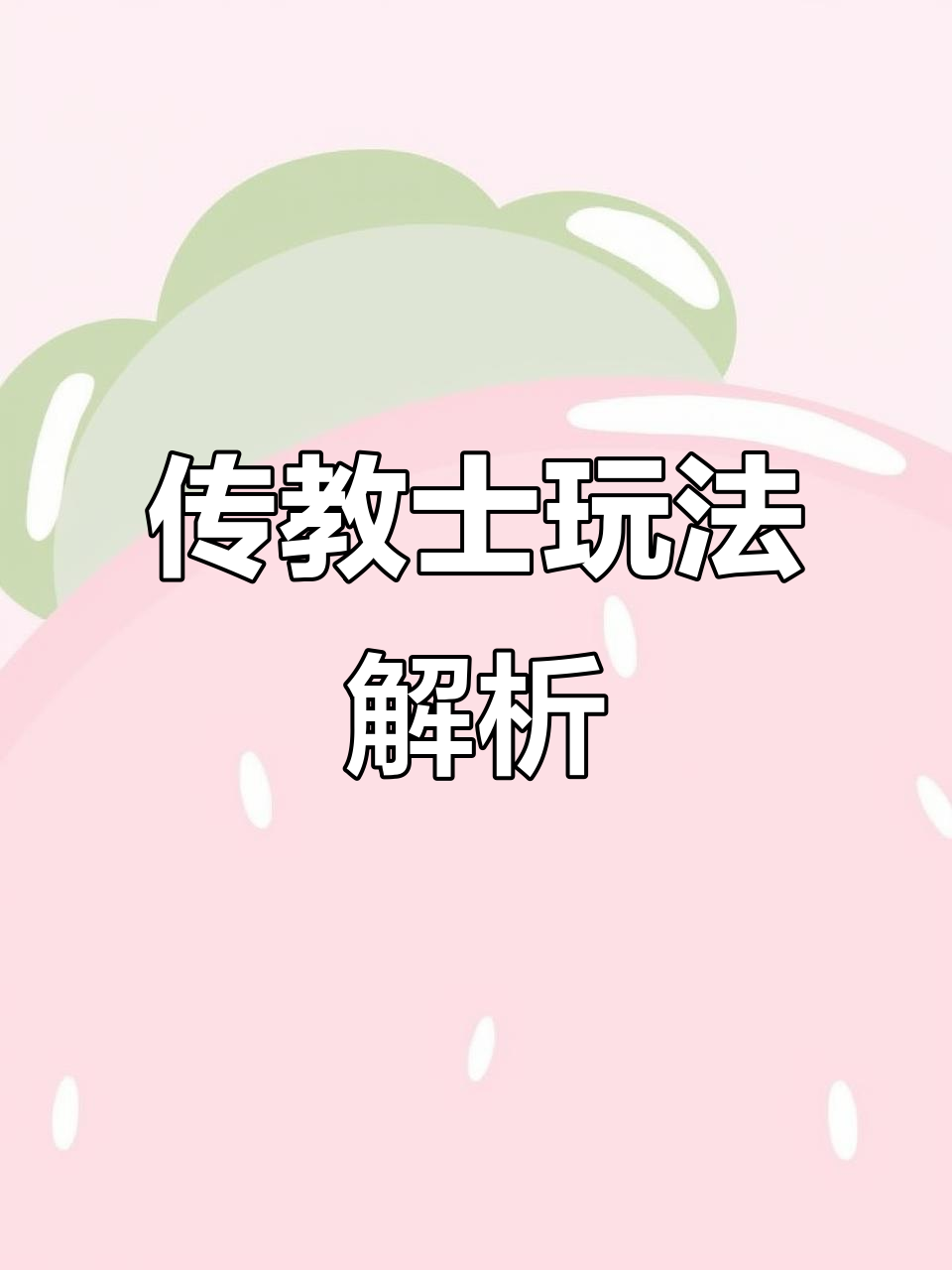 解析《魔力宝贝》各职业技能搭配，成为战斗大神​