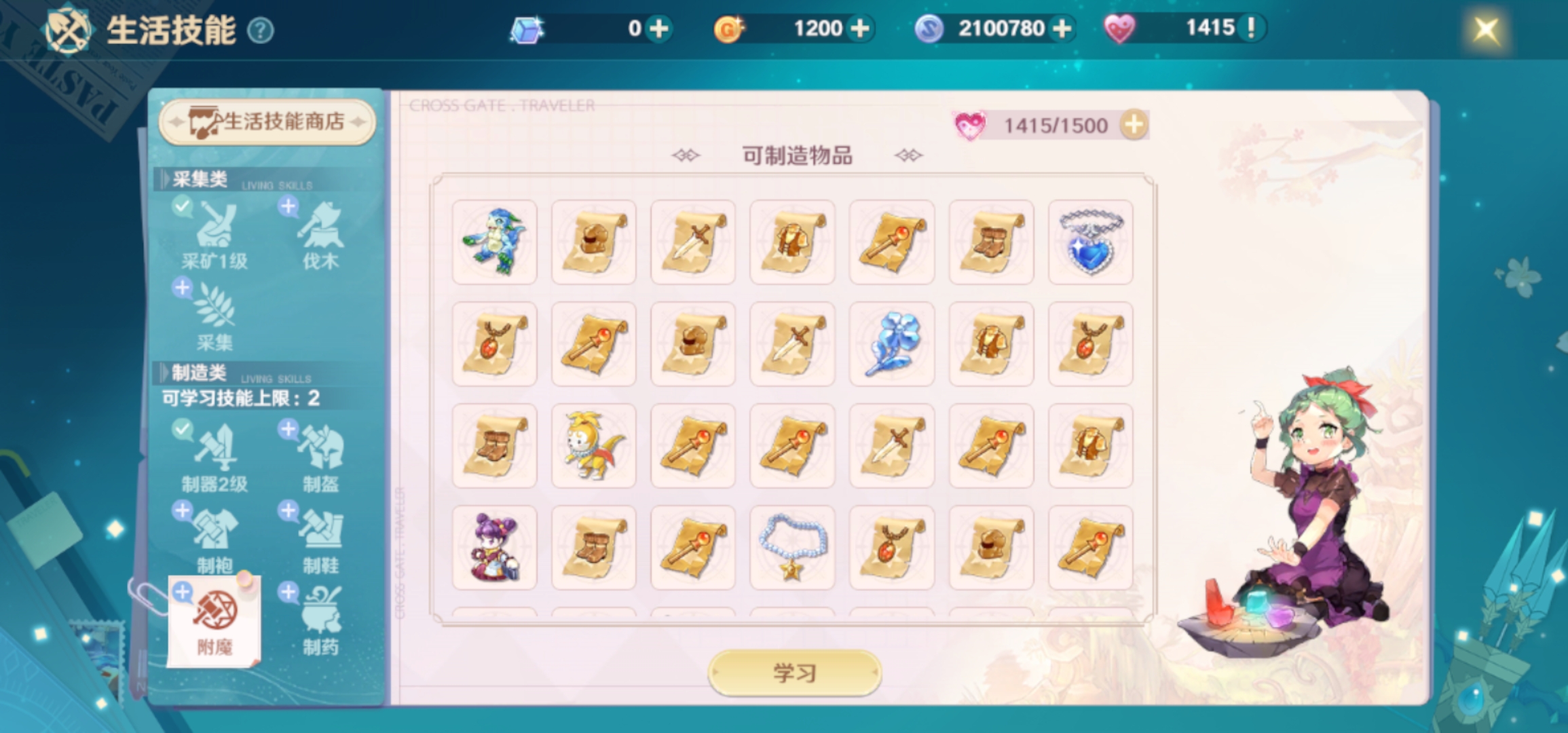 魔力宝贝旅人：移动端的魔力冒险新体验